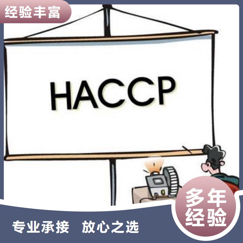 【HACCP认证】ISO13485认证信誉保证