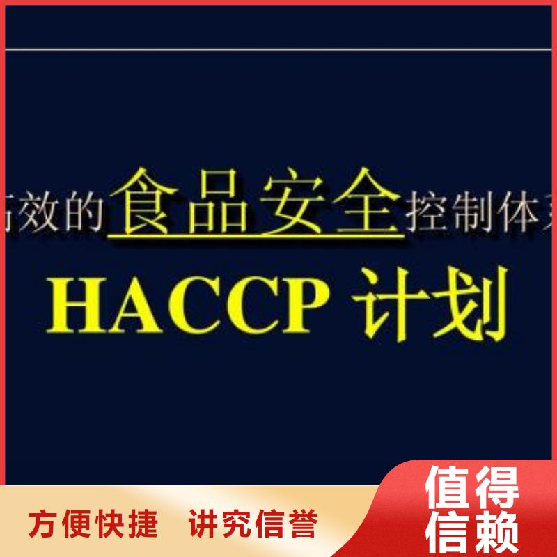 HACCP认证,ISO14000\ESD防静电认证2024公司推荐