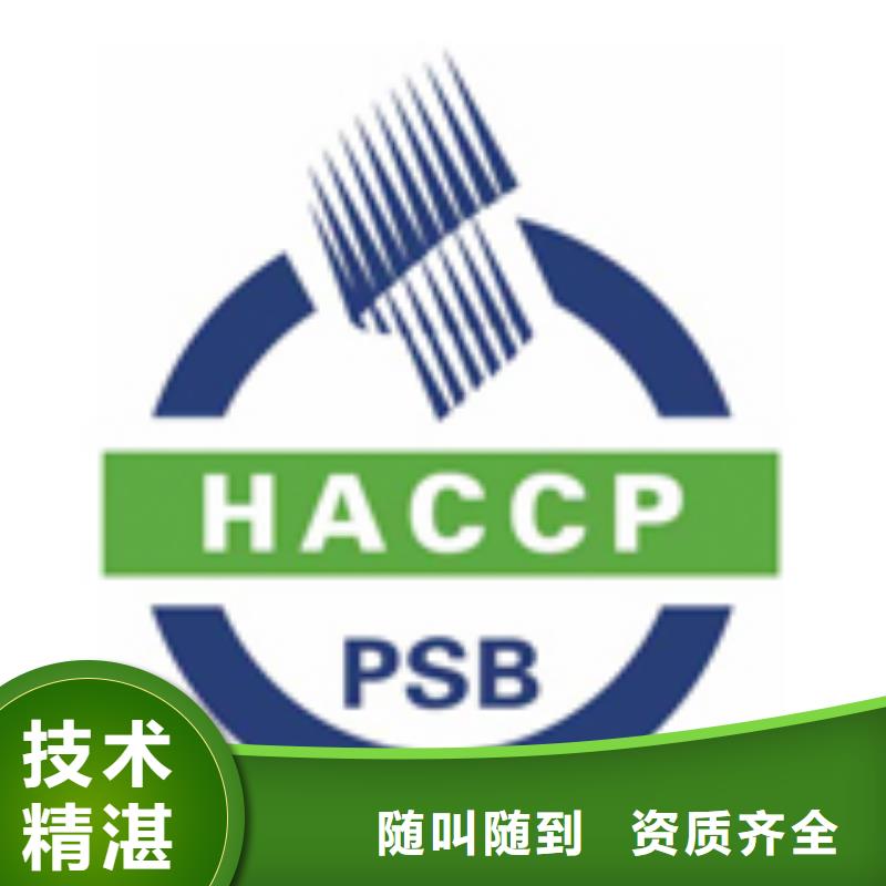 HACCP认证AS9100认证匠心品质