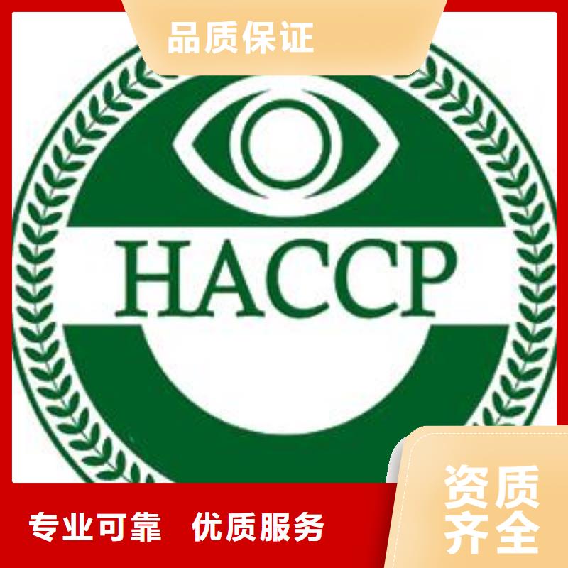 HACCP认证_AS9100认证多家服务案例