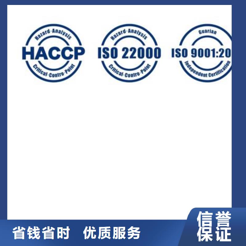 【HACCP认证FSC认证行业口碑好】