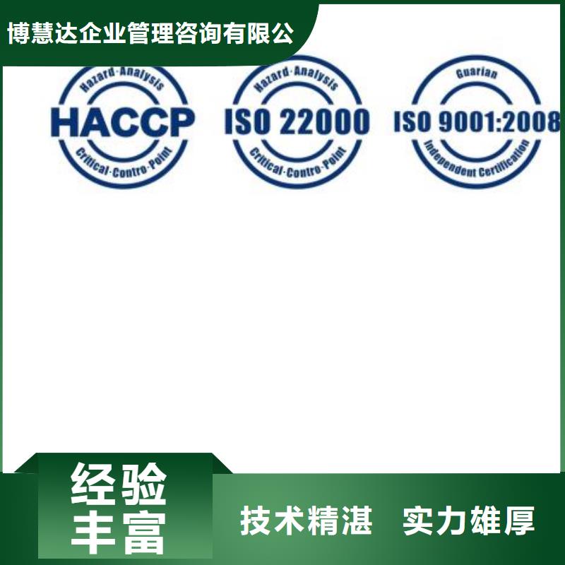 HACCP認證AS9100認證比同行便宜