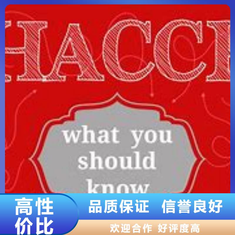 【HACCP认证】FSC认证服务热情