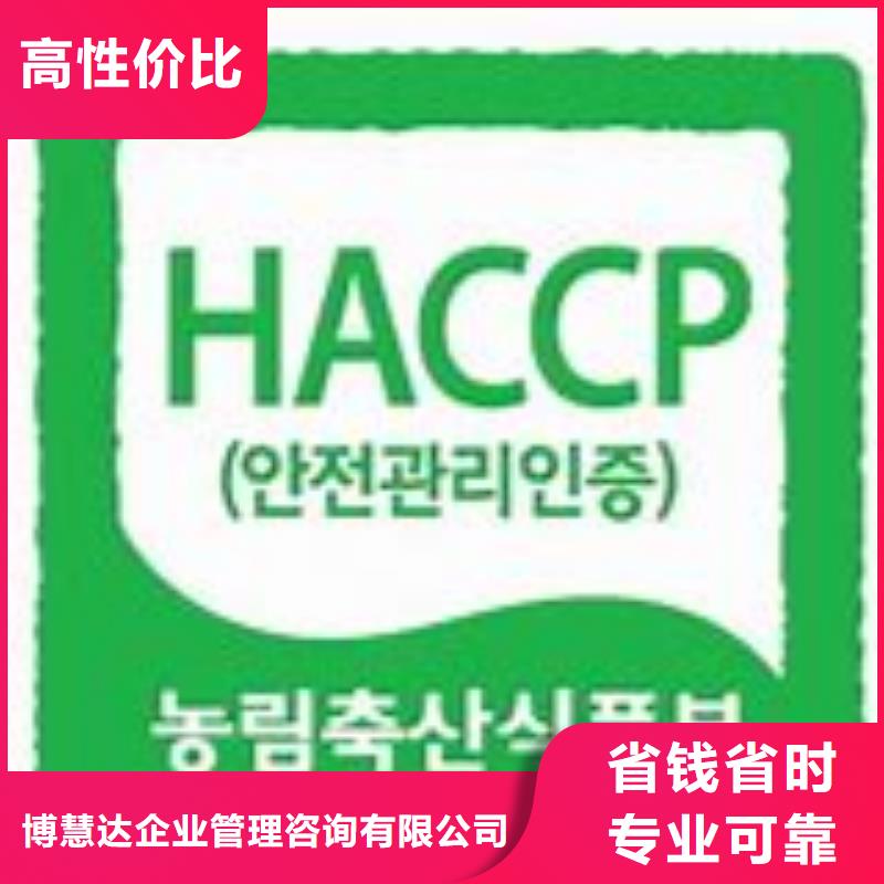 HACCP认证,ISO13485认证齐全