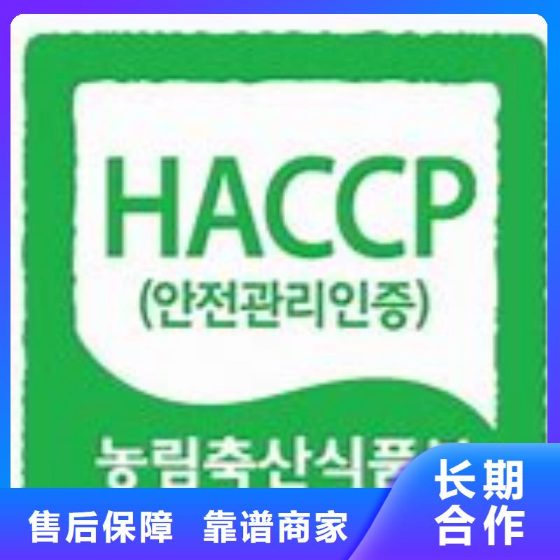 【HACCP認證】ISO13485認證品質(zhì)好