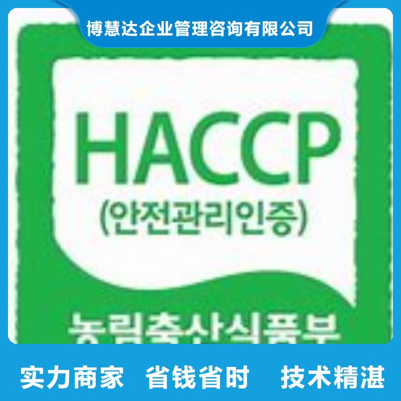 HACCP认证,ISO13485认证随叫随到