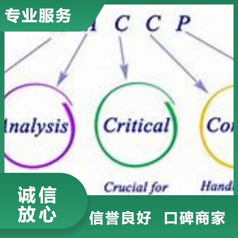 HACCP認證_AS9100認證解決方案