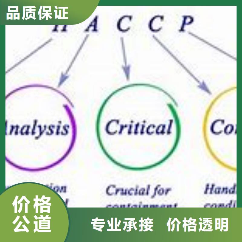 【HACCP認證】ISO13485認證品質(zhì)好