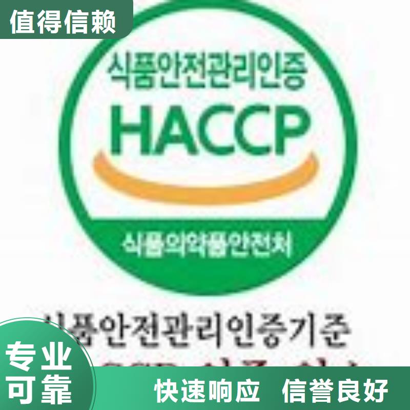HACCP認證_ISO13485認證方便快捷