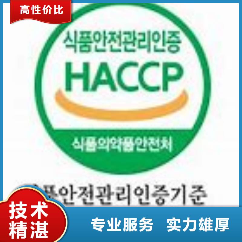 HACCP認證-ISO13485認證質量保證