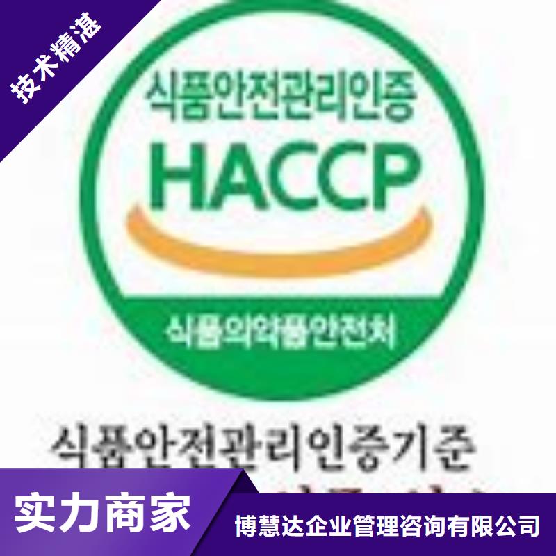 HACCP認證ISO13485認證隨叫隨到