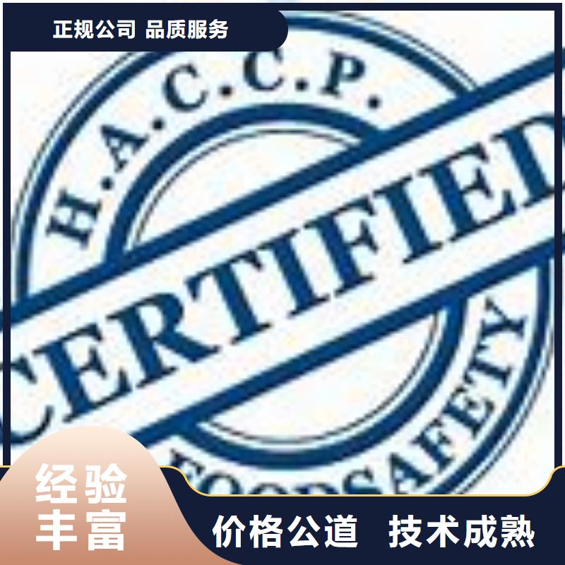 HACCP认证,ISO14000\ESD防静电认证2024公司推荐