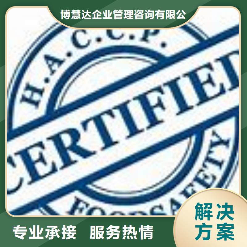 【HACCP認證】ISO13485認證信譽良好