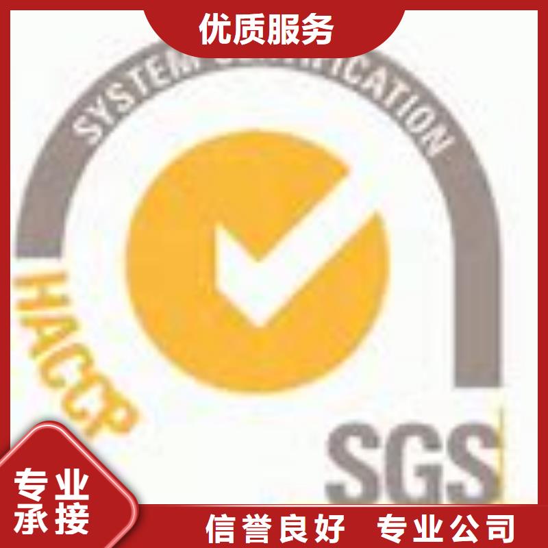 【HACCP認證】AS9100認證好評度高