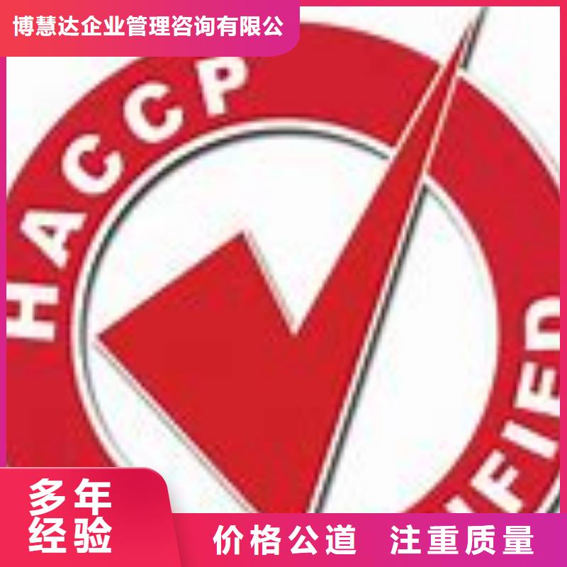 HACCP认证,ISO13485认证齐全