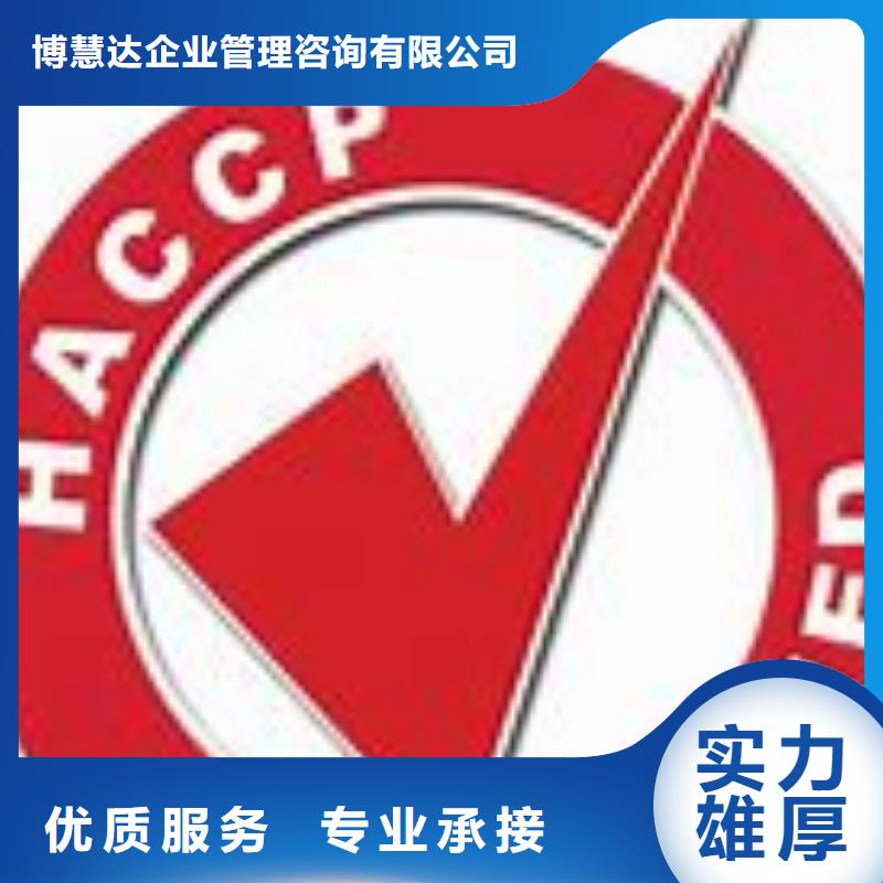 【 HACCP认证,知识产权认证/GB29490实力公司】博慧达AS9100认证