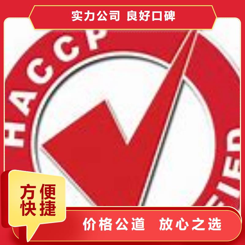 HACCP认证,ISO13485认证随叫随到