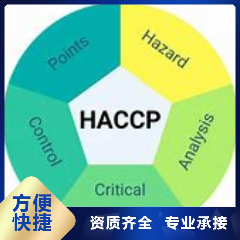 【HACCP认证口碑商家】