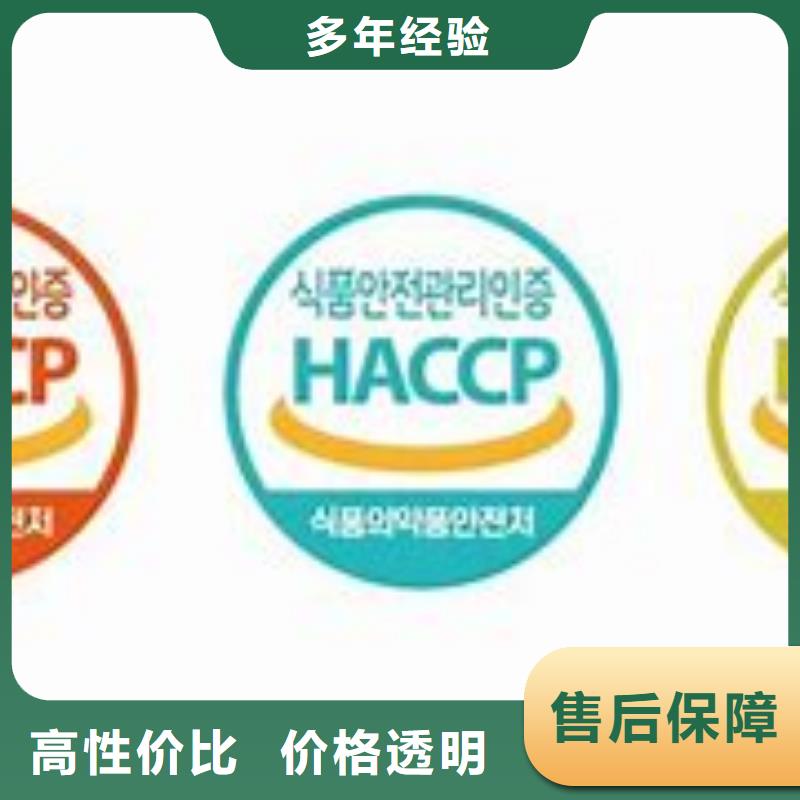 HACCP認證-ISO13485認證質量保證