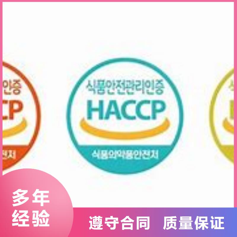 【 HACCP认证,知识产权认证/GB29490实力公司】博慧达AS9100认证