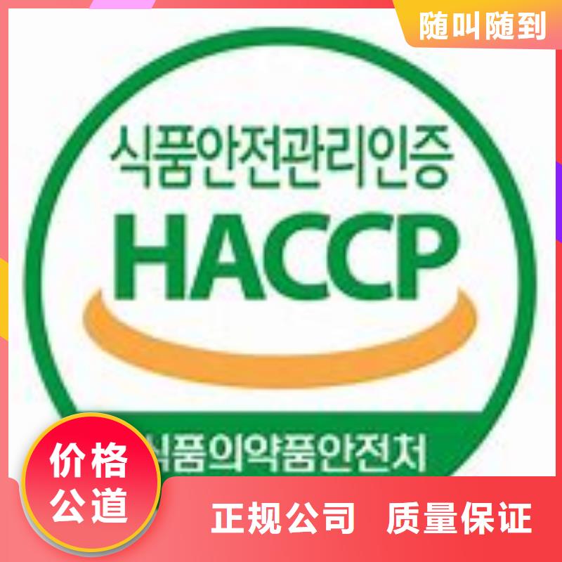 HACCP認證-ISO13485認證質量保證