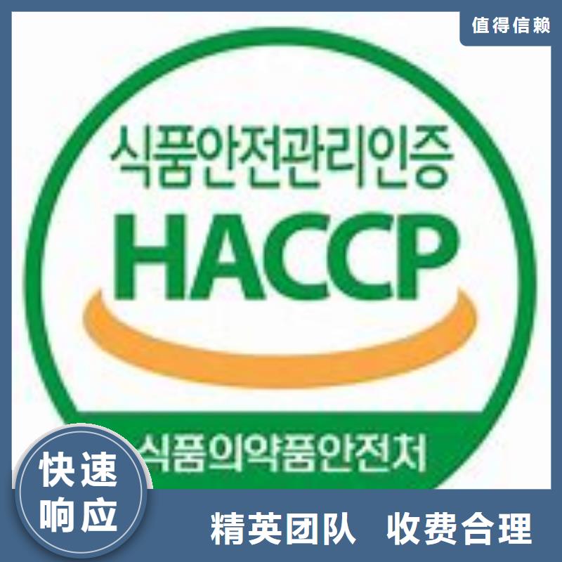 HACCP認證GJB9001C認證一對一服務