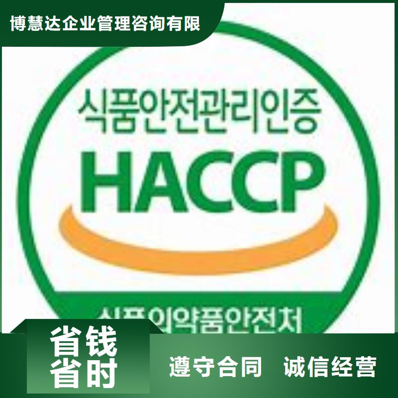 【HACCP认证】ISO13485认证信誉保证