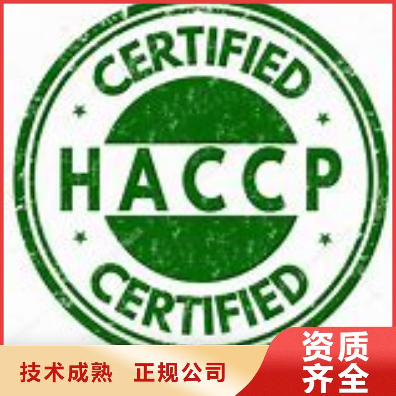 HACCP認證-ISO13485認證質量保證