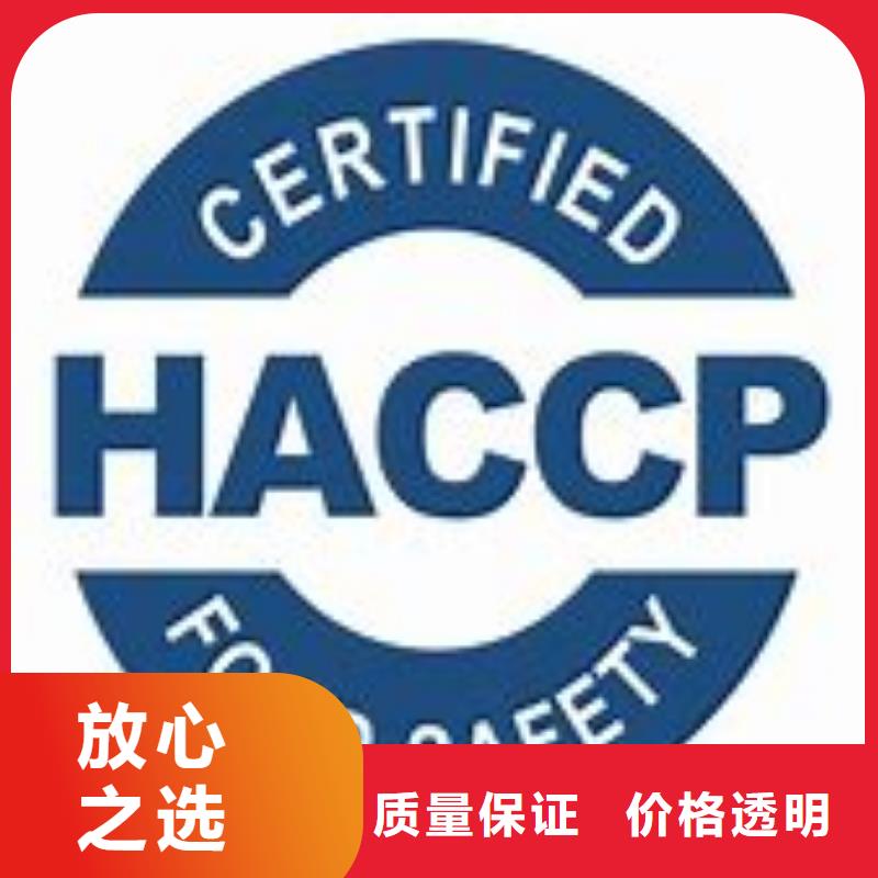 【HACCP认证口碑商家】