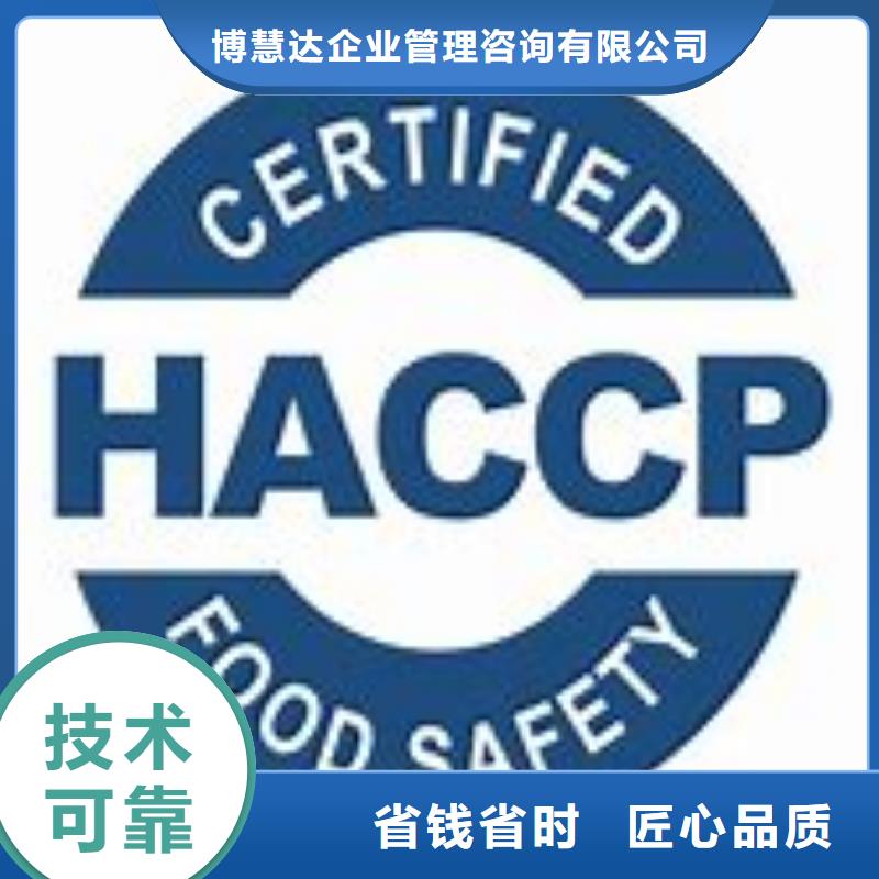 HACCP認(rèn)證ISO13485認(rèn)證一站式服務(wù)