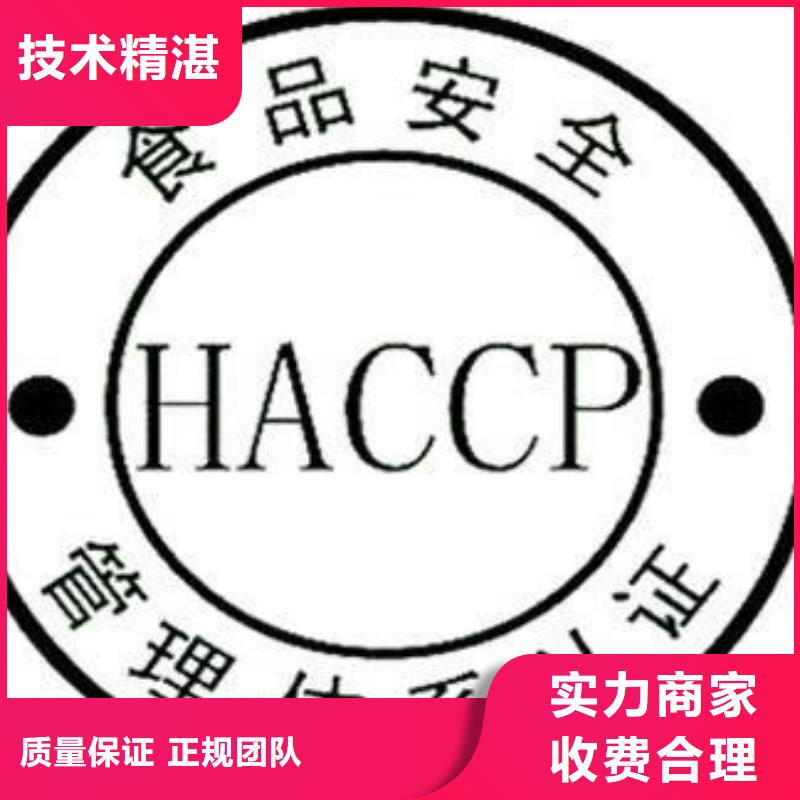 【HACCP认证】FSC认证服务热情