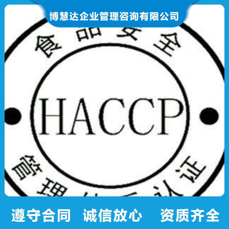 HACCP认证_AS9100认证多家服务案例