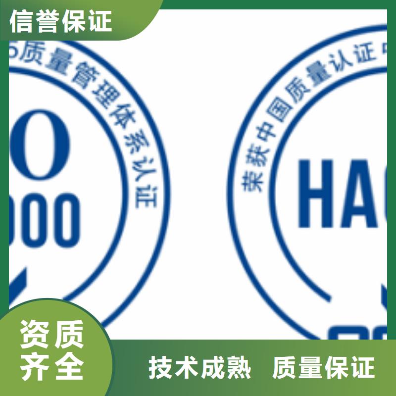 HACCP认证AS9100认证匠心品质