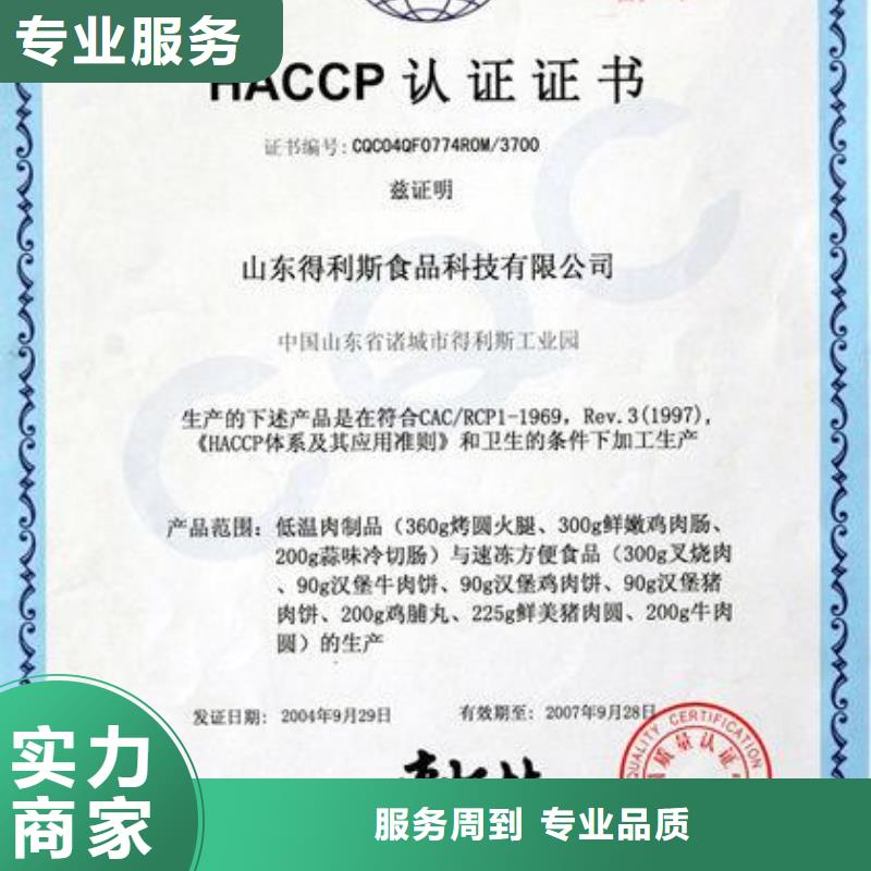 HACCP认证,【AS9100认证】收费合理