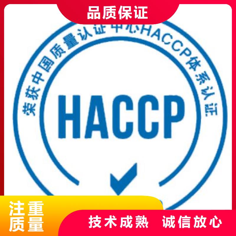 HACCP认证,【AS9100认证】收费合理