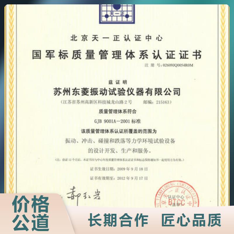 【GJB9001C认证】ISO14000\ESD防静电认证靠谱商家