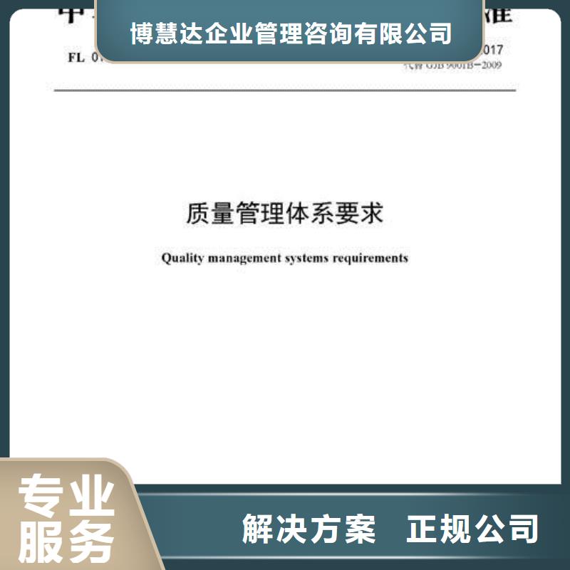 GJB9001C認證FSC認證24小時為您服務