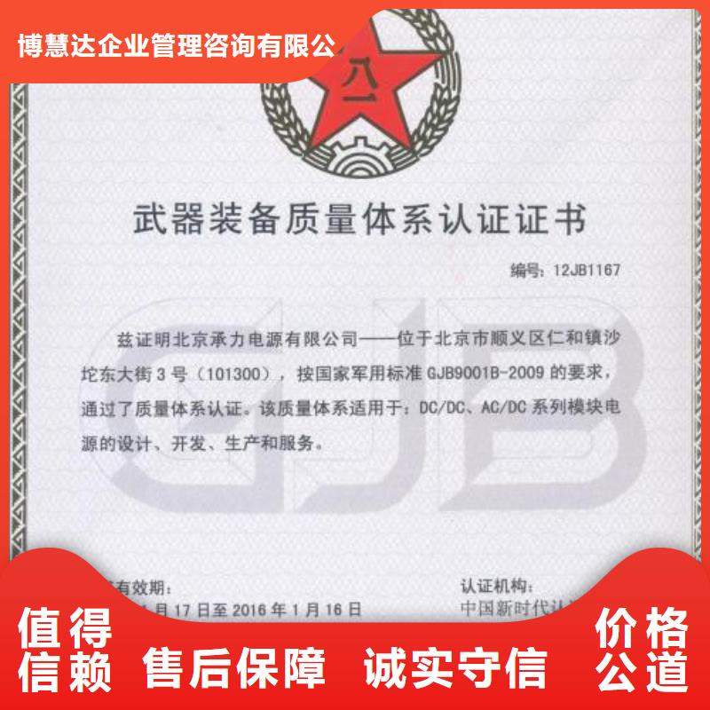 【GJB9001C认证】ISO14000\ESD防静电认证靠谱商家