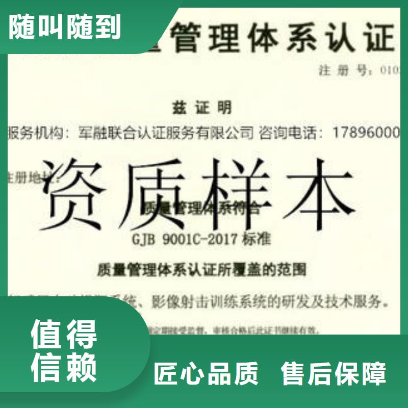 GJB9001C認證IATF16949認證多年行業經驗
