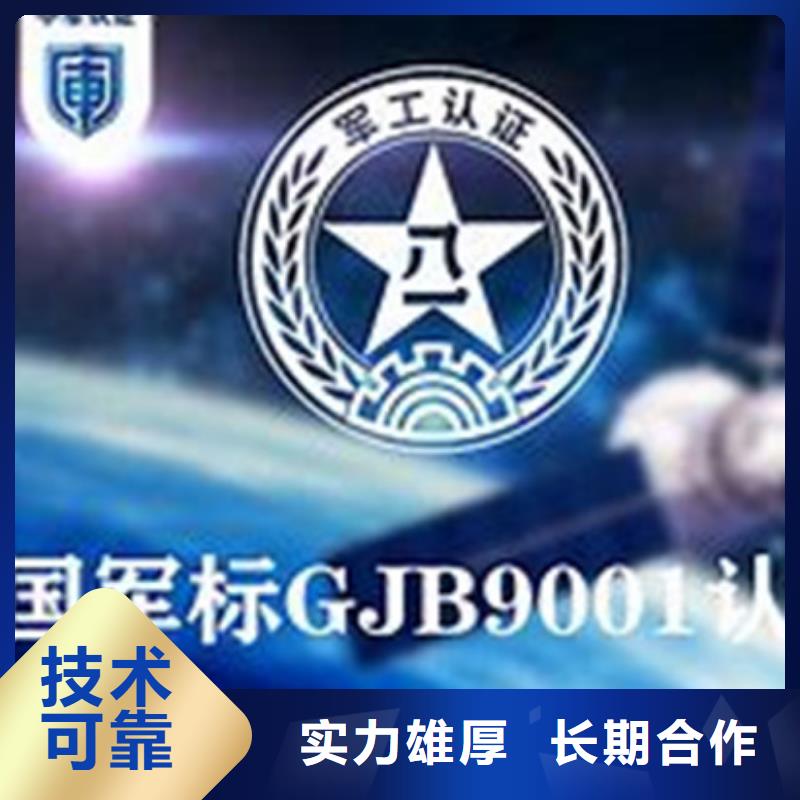 GJB9001C认证,FSC认证服务热情