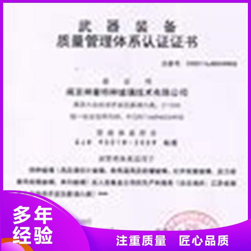 GJB9001C认证【ISO9001\ISO9000\ISO14001认证】品质保证