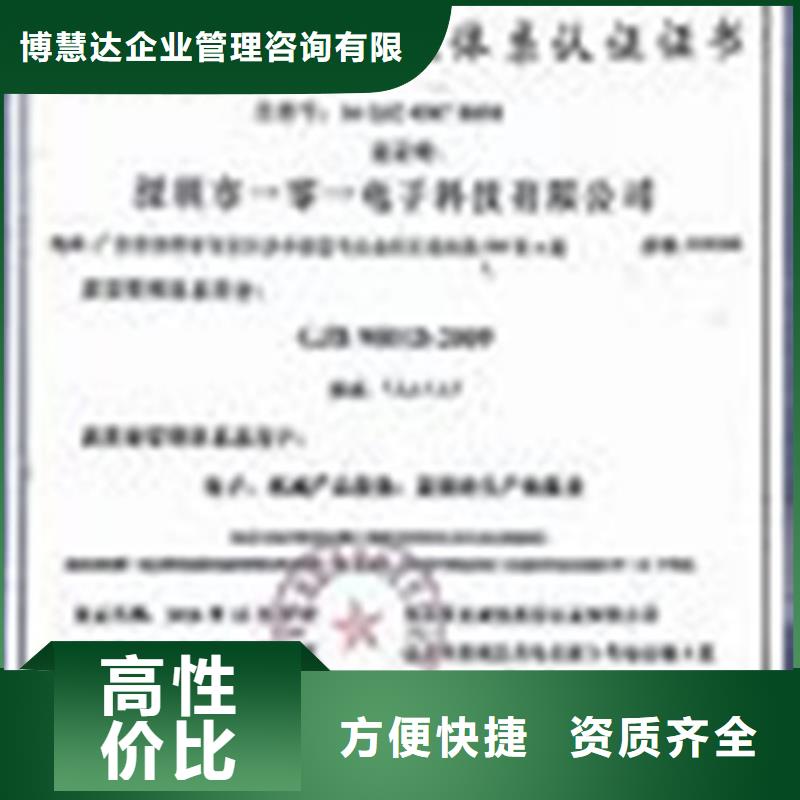 【GJB9001C认证】ISO14000\ESD防静电认证靠谱商家