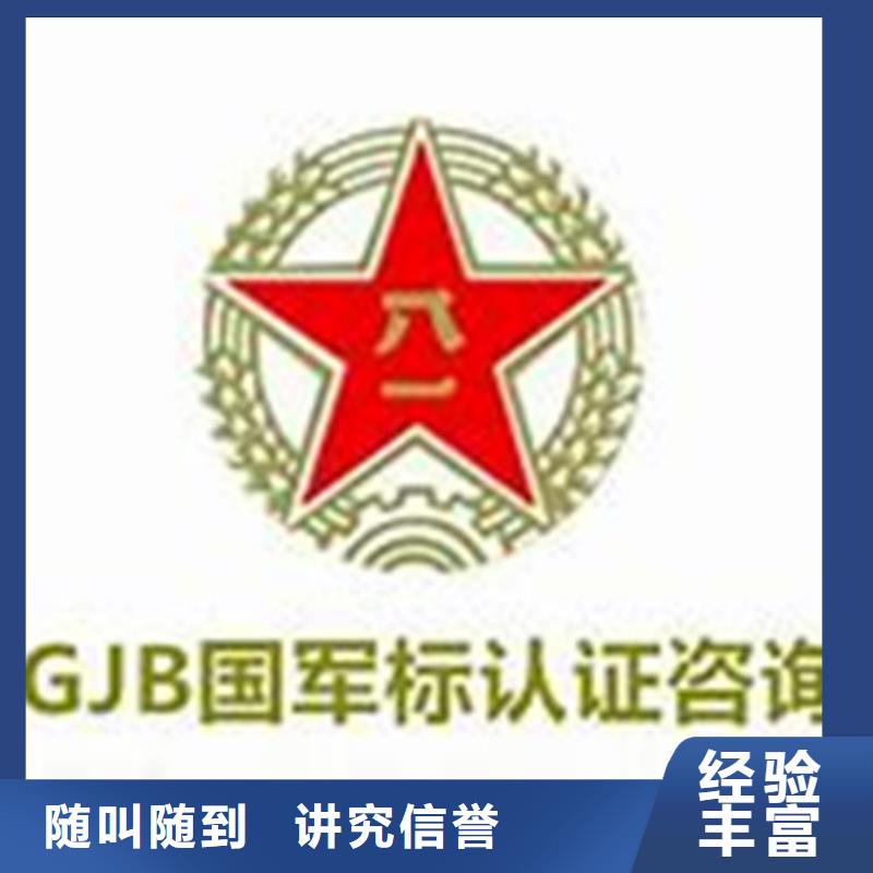 【GJB9001C认证】ISO14000\ESD防静电认证靠谱商家