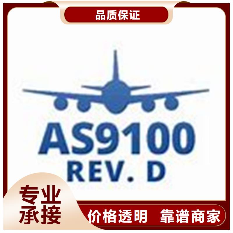 AS9100认证知识产权认证/GB29490服务周到