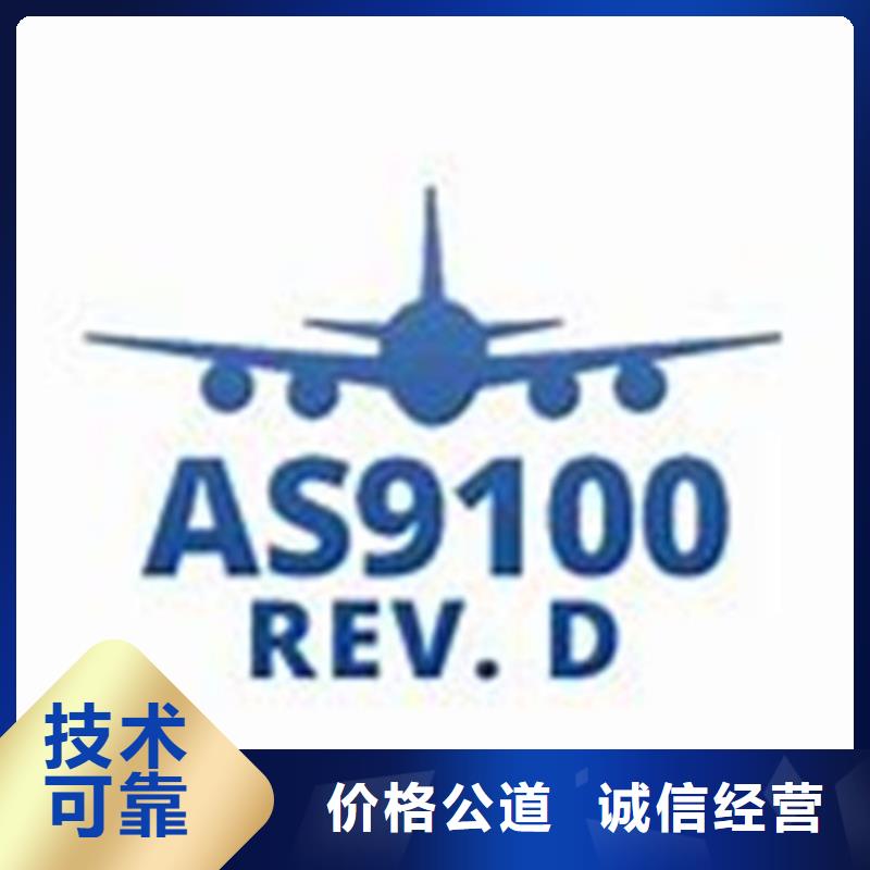 AS9100認(rèn)證【FSC認(rèn)證】一站式服務(wù)
