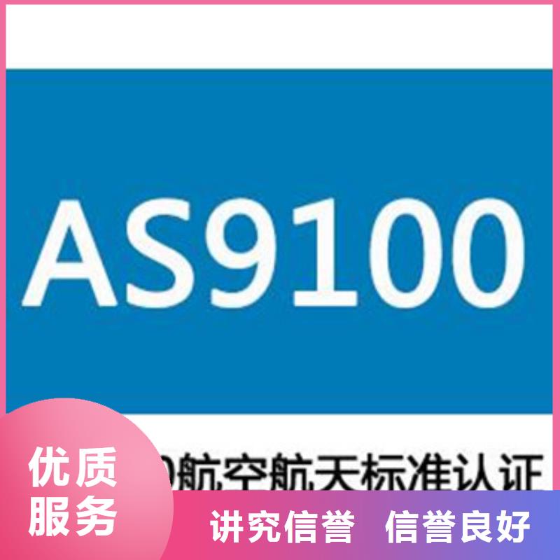 AS9100认证_ISO13485认证售后保障