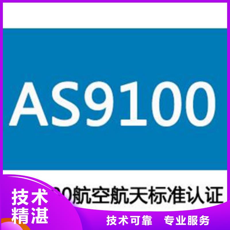 AS9100認證FSC認證好評度高