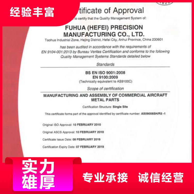 AS9100認證GJB9001C認證正規