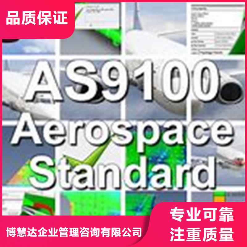 AS9100認證ISO14000\ESD防靜電認證誠信放心