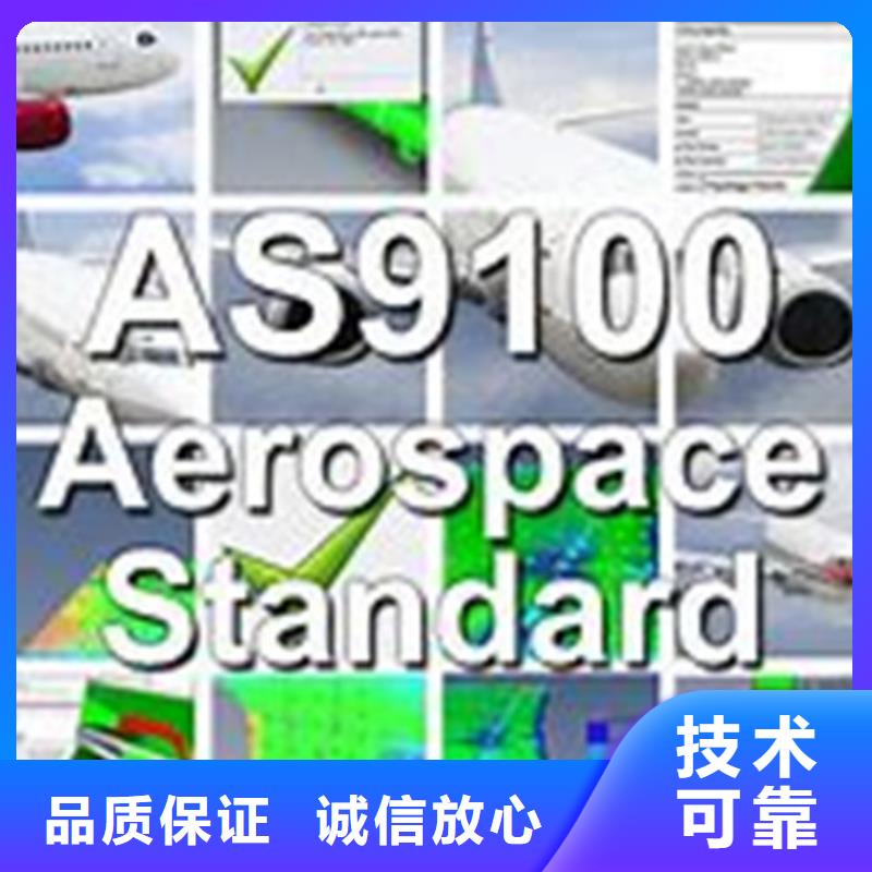 AS9100认证,ISO13485认证快速响应